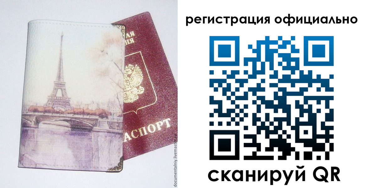миграционный учет в Лабинске