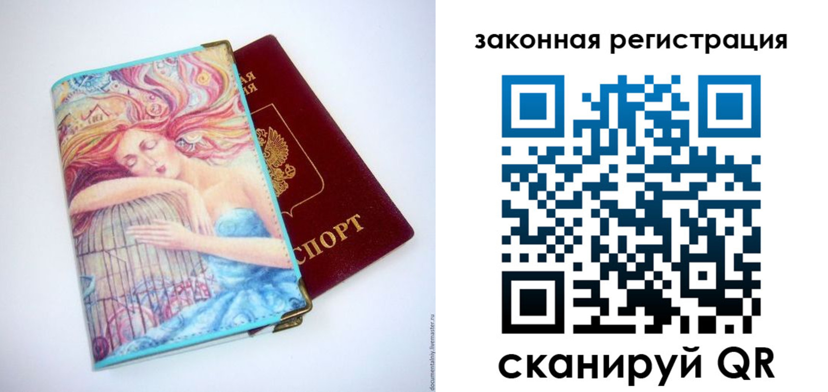 временная прописка в Лабинске