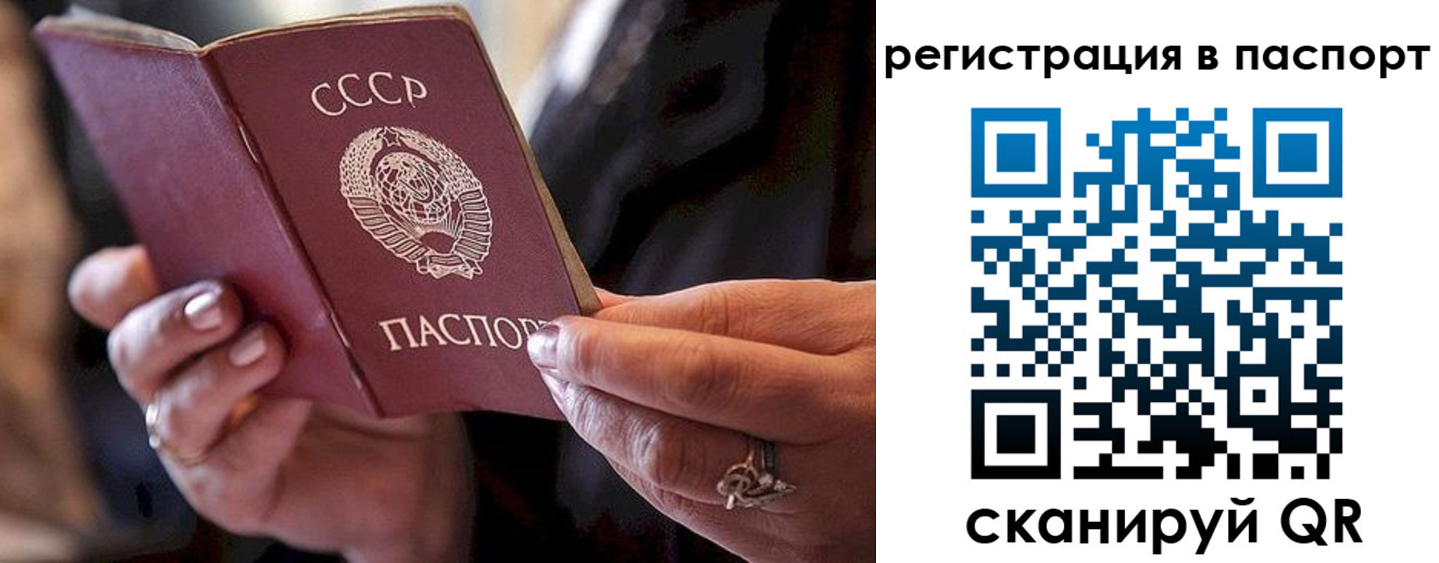 временная регистрация для всех в Лабинске