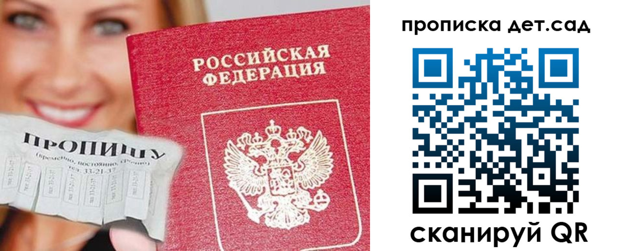 прописка ребенка в Лабинске